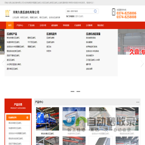 河南久鼎-久鼎压滤机-久鼎过滤-河南久鼎压滤机有限公司