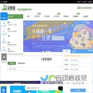 企航宝（北京）企业管理有限公司