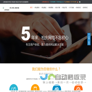 上海网站建设上海网络公司【Soeasy.CN】，上海网站建设公司，msn,上海网站制作公司，021,上海虚拟主机，QQ,上海域名注册，crm,上海客户销售管理软件，上海软件开发,上海网络推广,上海网页设计,上海网页制作,上海短信群发