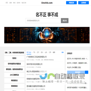 Xinshifa 新世发