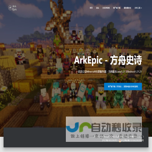 ArkEpic方舟史诗 – 重生，再造