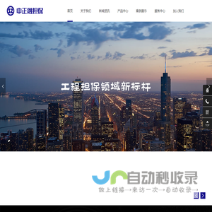 深圳市中正融工程担保有限公司