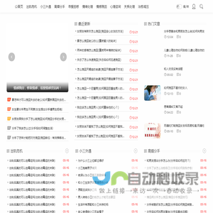 琪琪情感网_情感挽回_恋爱脱单_婚姻情感生活门户