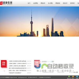 德驰集团_让感动常在