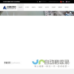 浙江凯磊欢迎您！