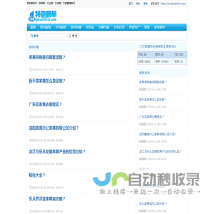 特色榜单网丨品牌榜丨行业榜丨区域榜丨巧智慧榜单网