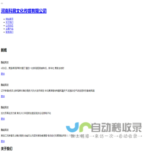 河南科网文化传媒有限公司