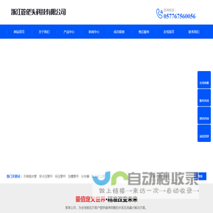 福建革升不锈钢管业有限公司-一站式不锈钢管道系统全案解决专家