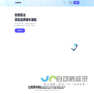 杭州奥创光年互联网科技有限责任公司