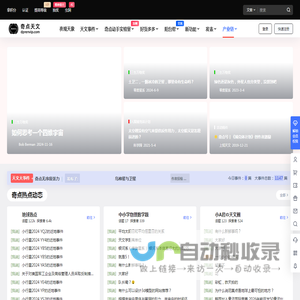 奇点天文 - 年轻人的好奇心启蒙网站