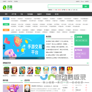 历趣安卓应用商店 - 手机APP下载&手游排行榜：热门正版绿色免费