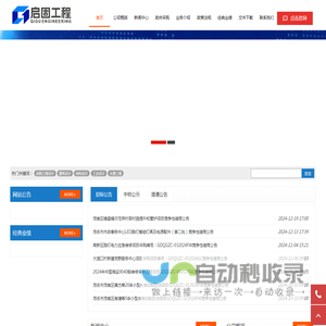 广东启固工程设计有限公司 www.qggcsj.com - 广东启固工程设计有限公司