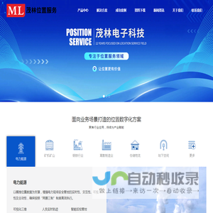 合肥茂林电子科技有限公司_茂林位置服务