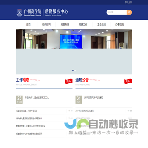 商学院