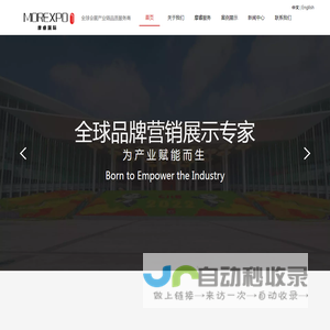 摩睿国际MOREXPO