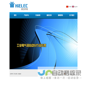 网站截图