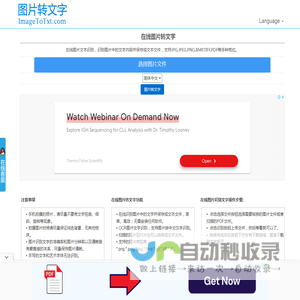 图片转文字——免费在线图片文字识别