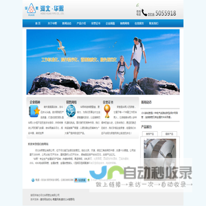 河北华熙管业有限公司