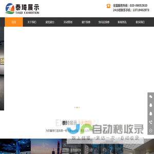 展台设计|搭建_快闪店装修_美陈设计装修_进博会展台装修-泰琦展示