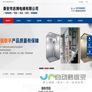 苏州莱茵电梯股份有限公司SUZHOU RHINE LIFT MANUFACTURE CO., LTD.