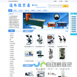 北京连年胜科技有限公司