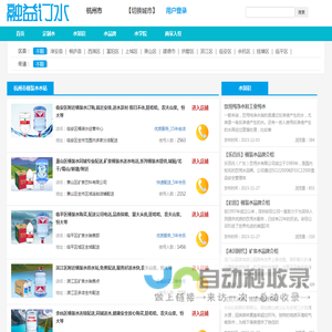 杭州市桶装水送水公司_水站配送服务电话【附近送水】