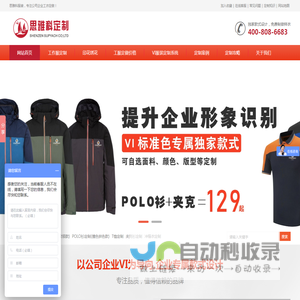 深圳t恤定做,polo衫定做,t恤衫定制厂家,高档t恤polo衫定做厂家-思雅科