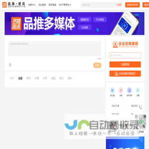 品推资讯-AI智能创作平台