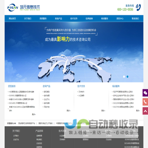 陕西培元信息技术有限公司