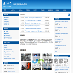 物理学院宽禁带半导体教研室