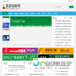 铝板网-铝单板十大品牌-铝锭报价-蒜苗铝板网 -  Powered by Discuz!