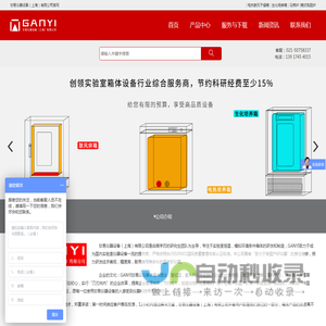 上海森信实验仪器有限公司