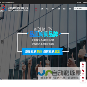 江西清华实业有限公司