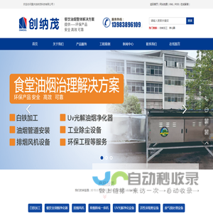 重庆创纳茂科技有限公司