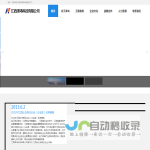 首页-江西泽鸿科技有限公司