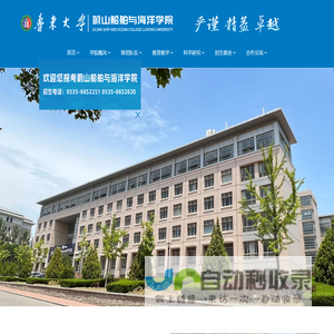 蔚山船舶与海洋学院