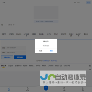 手插兜