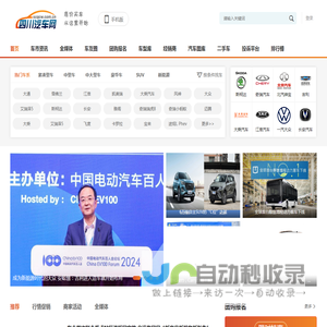 四川汽车网-轻松驾驭车生活
