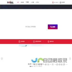全球立达供应链官网