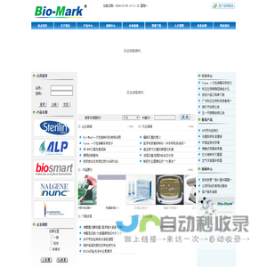 广州标迈生物科技有限公司