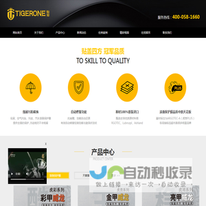 TIGERONE贴冠隐形车衣车膜-甑选全球优质基材