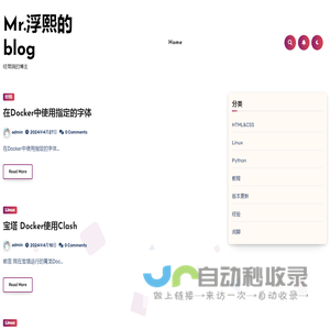 Mr.浮熙的blog – 经常鸽的博主