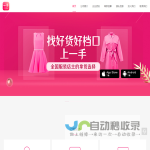 一手app_未来一手_一手服装批发