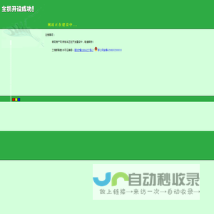 枣阳房产网