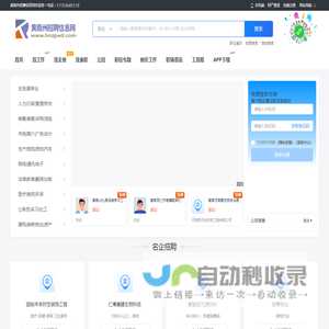 黄南州招聘信息网_黄南人才网_黄南州求职找工作