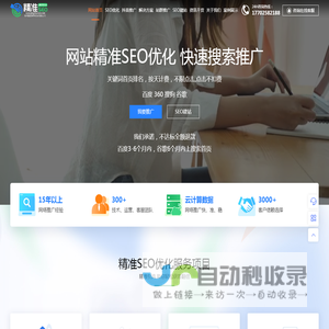 SEO优化-网站建设-新站整站快速排名-河南云鸦网络科技有限公司