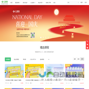 E课网 - 专业集成电路IC职业教育平台 - Powered By EduSoho