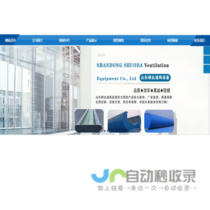 启闭式通风气楼,启闭式通风天窗,顺坡通风气楼,敞开式通风气楼,敞开式通风天窗,成品气楼,屋顶通风器-山东硕达通风设备有限公司