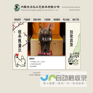 力王工艺