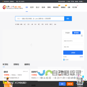 鱼泡招聘网-人才网-求职找工作就上鱼泡招聘平台！